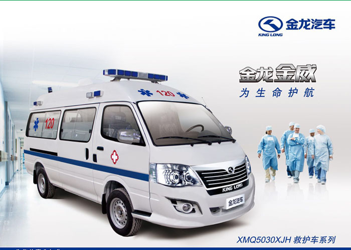 金龍救護(hù)車