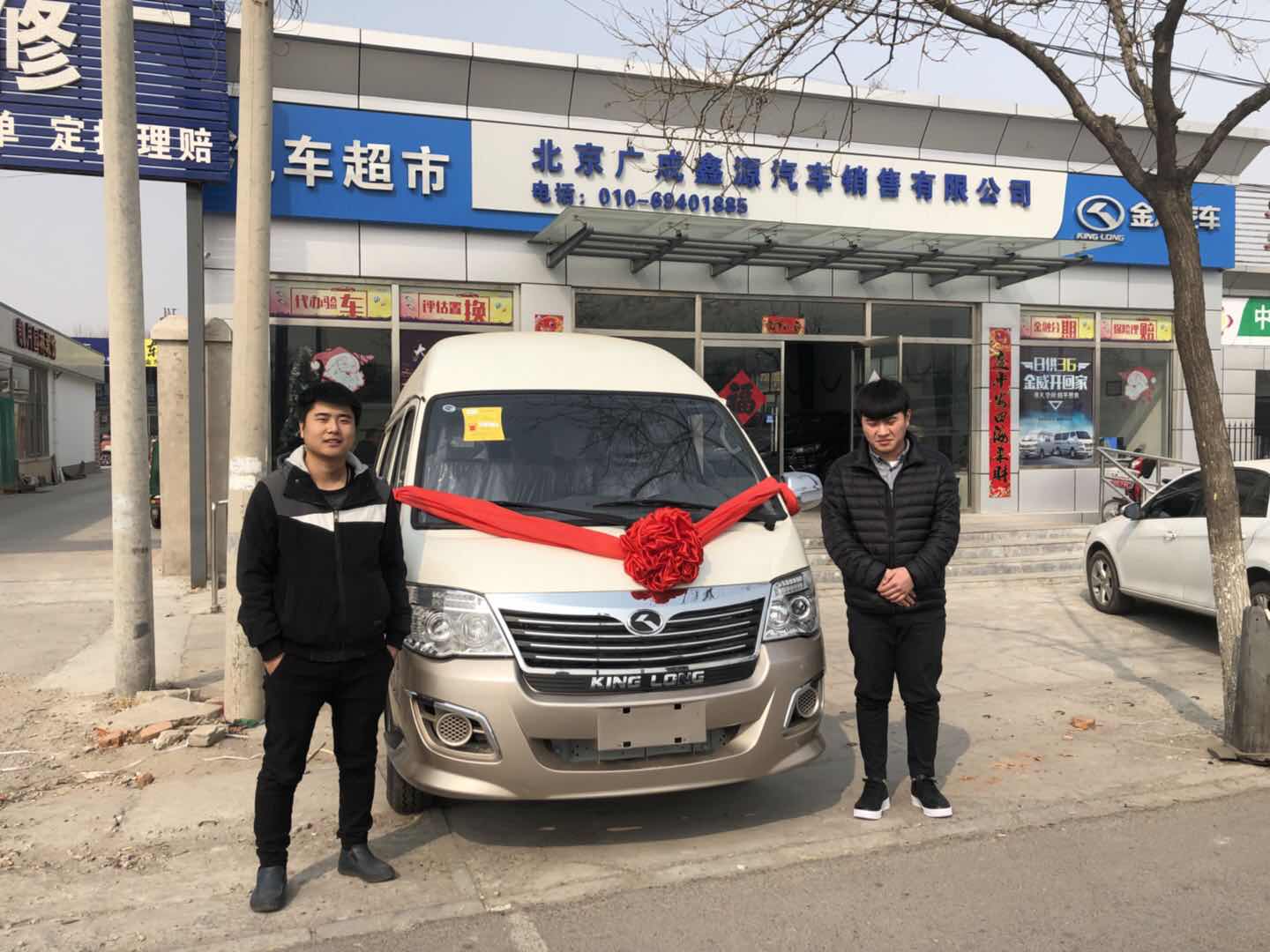 交車儀式