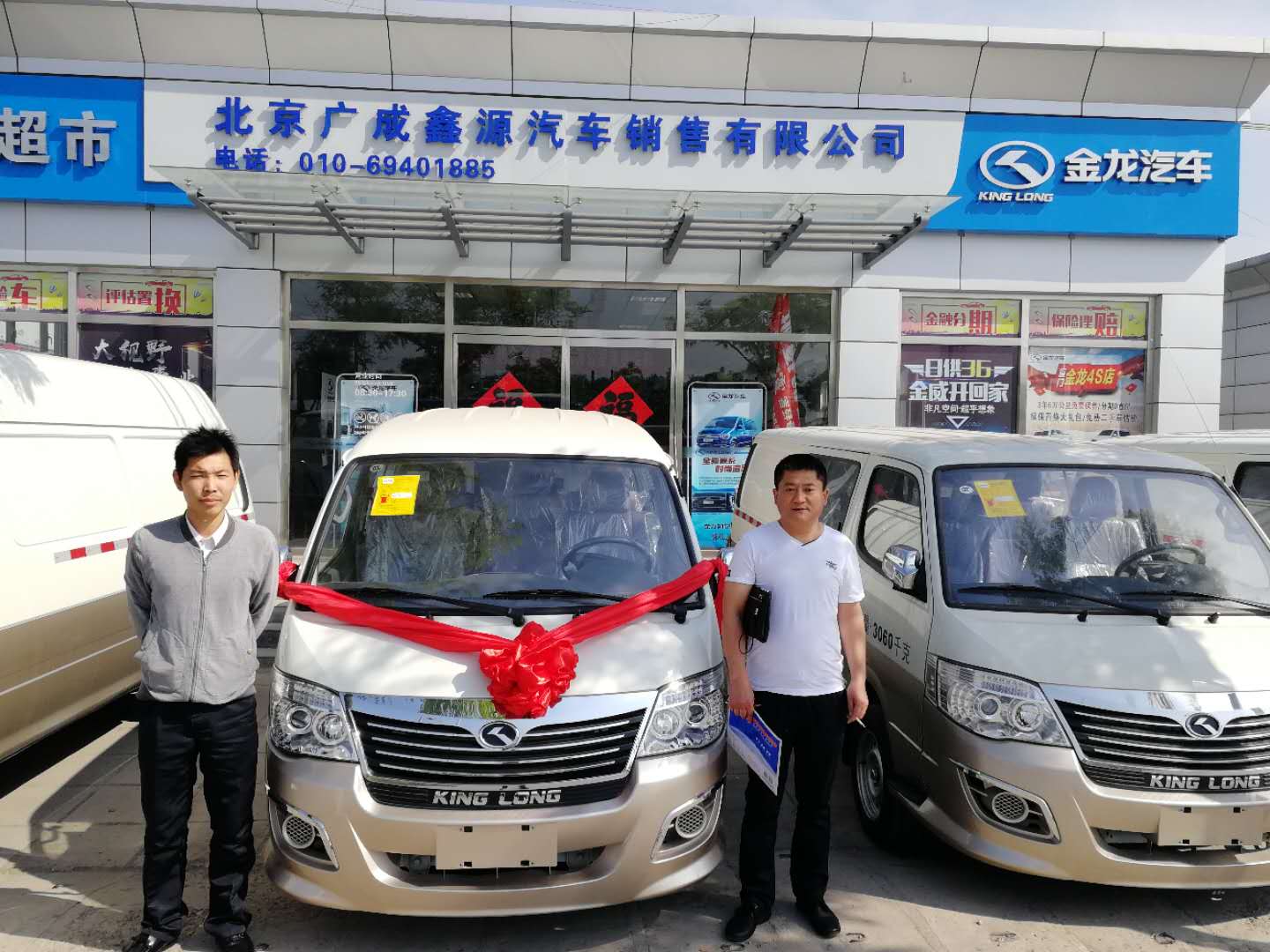交車儀式