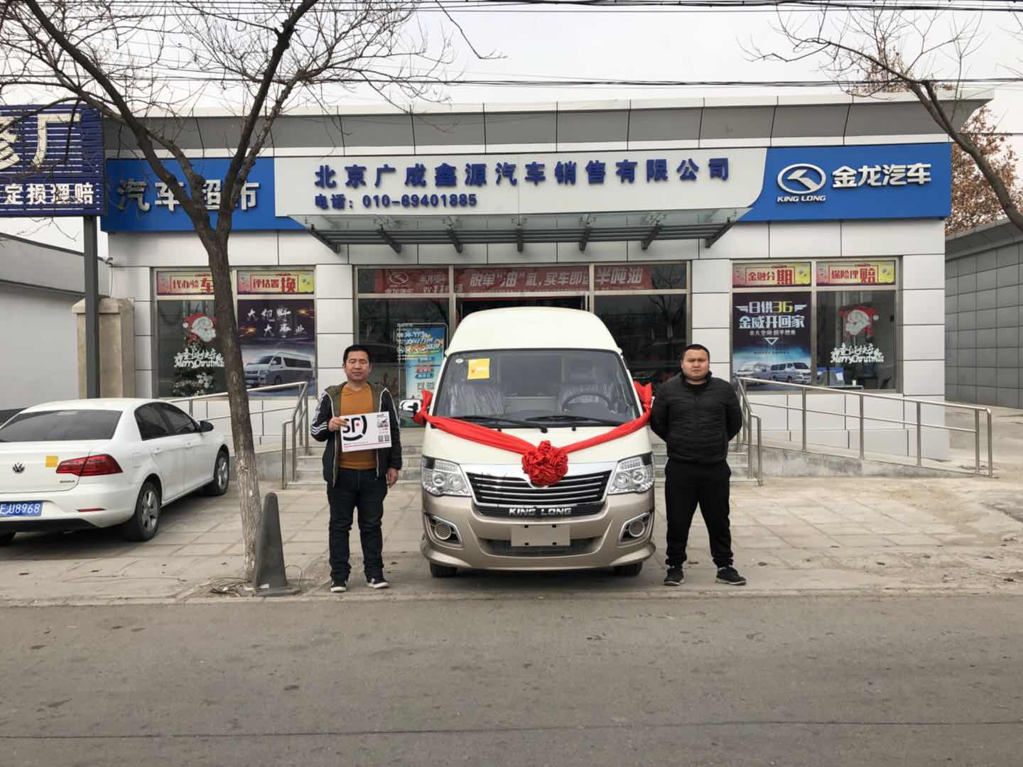 交車儀式
