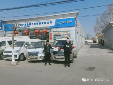 北京金龍汽車