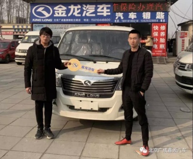 北京金龍汽車