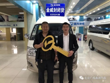 北京金龍汽車